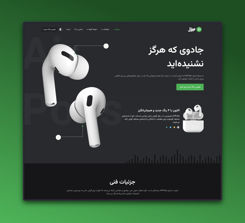 وب‌اپلیکیشن آژانس تبلیغاتی میزل