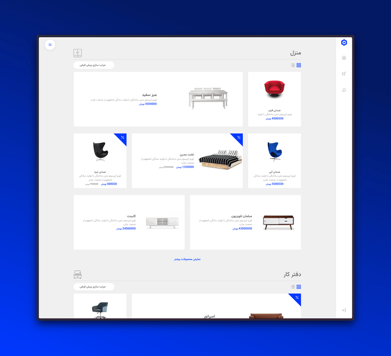 فروشگاه لوازم خانگی نفوس