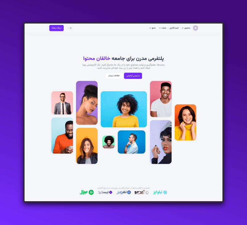 وب اپلیکیشن لندینگ وولک