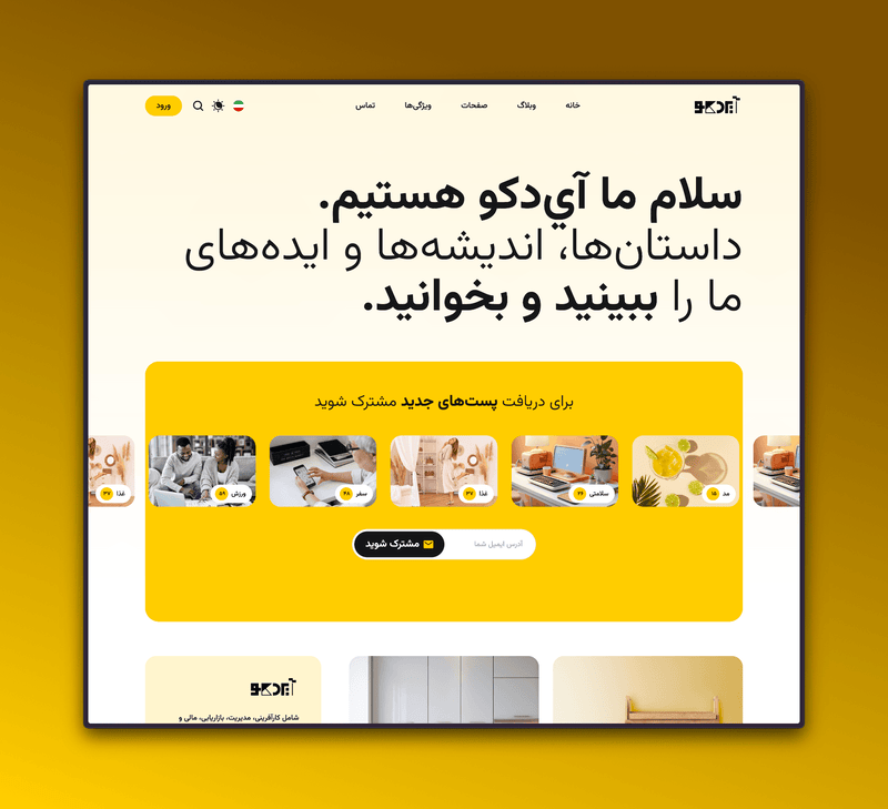 وبلاگ شخصی و خبری آیدکو