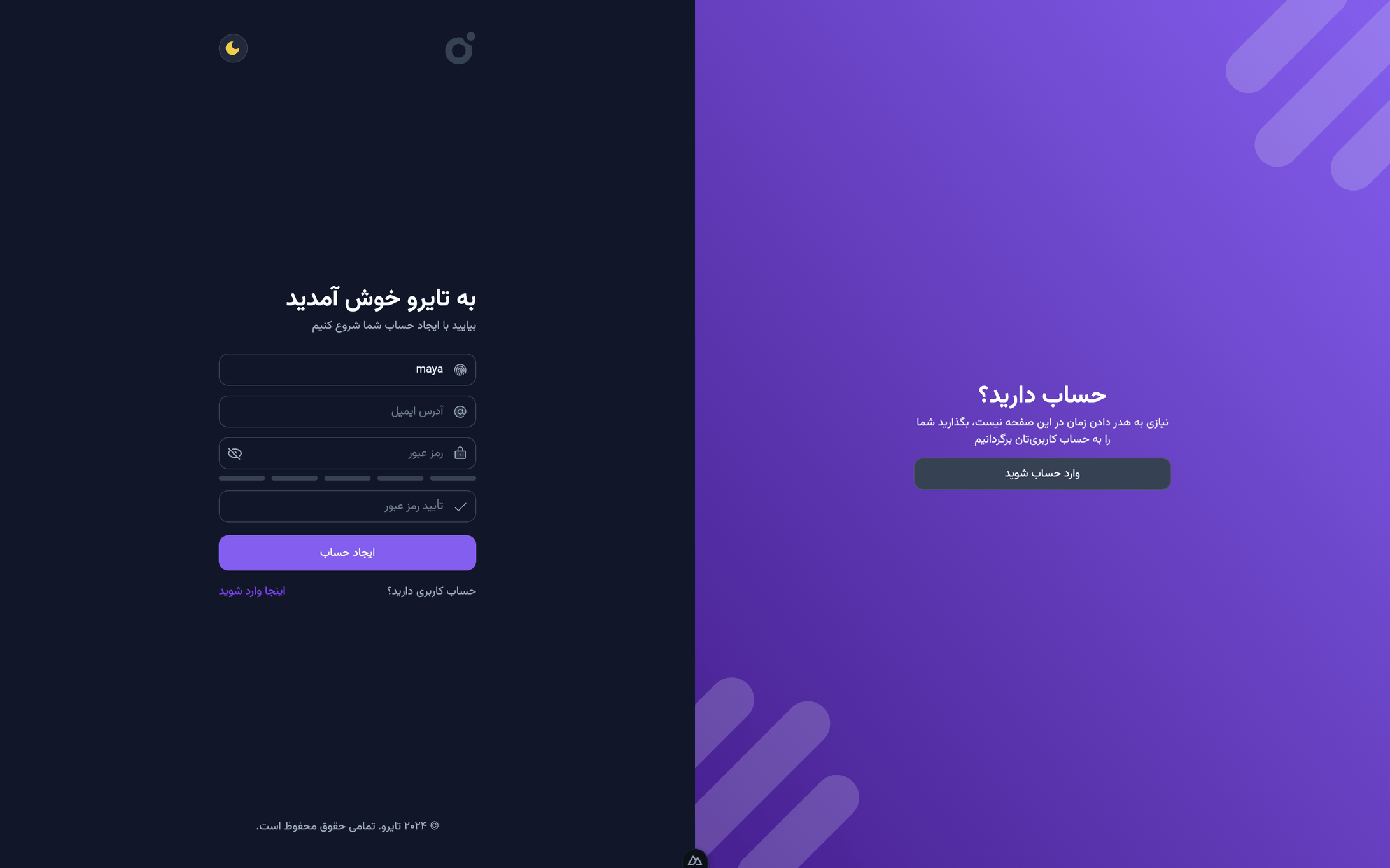 Tairo - ثبت‌نام 1