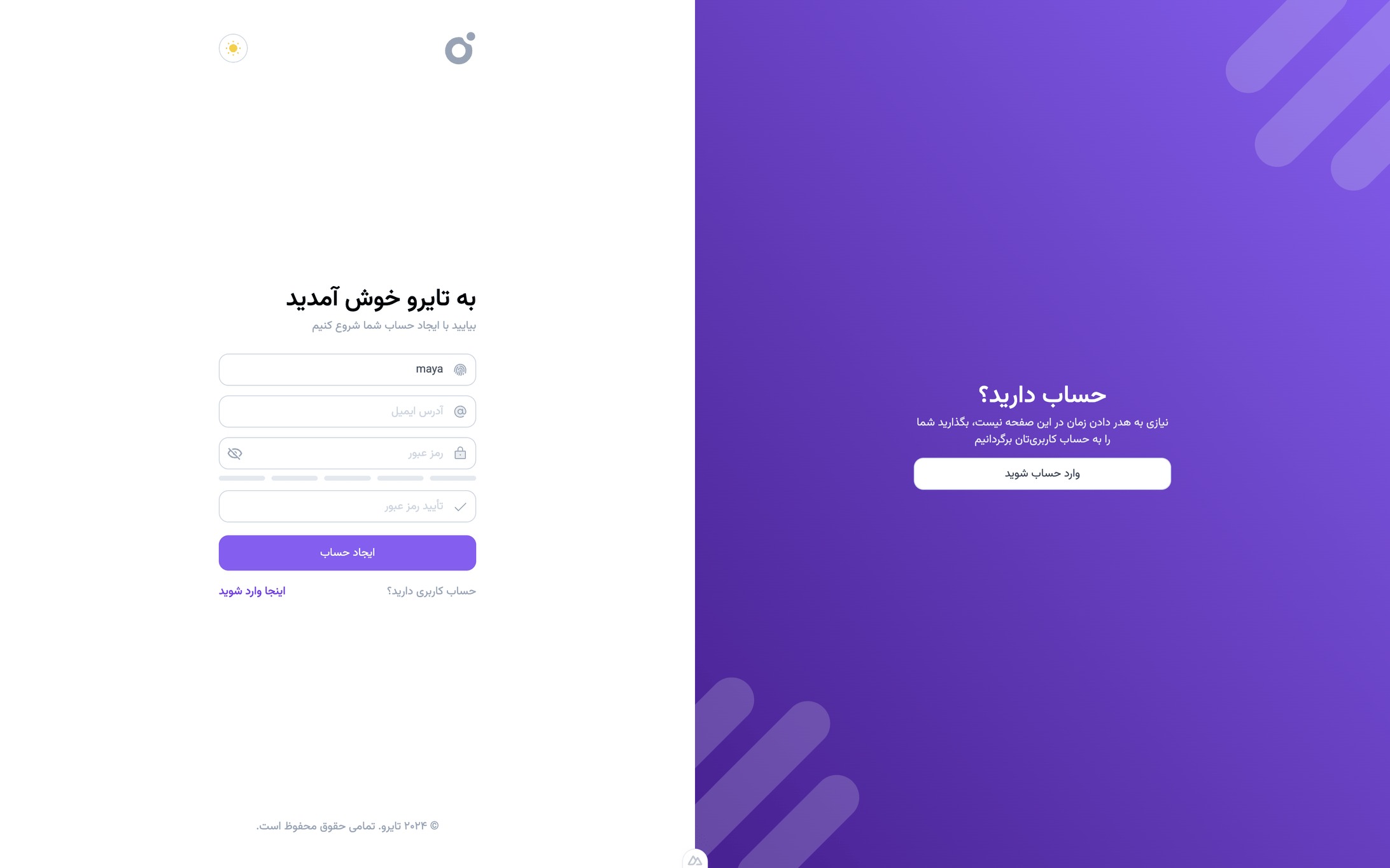 Tairo - ثبت‌نام 1