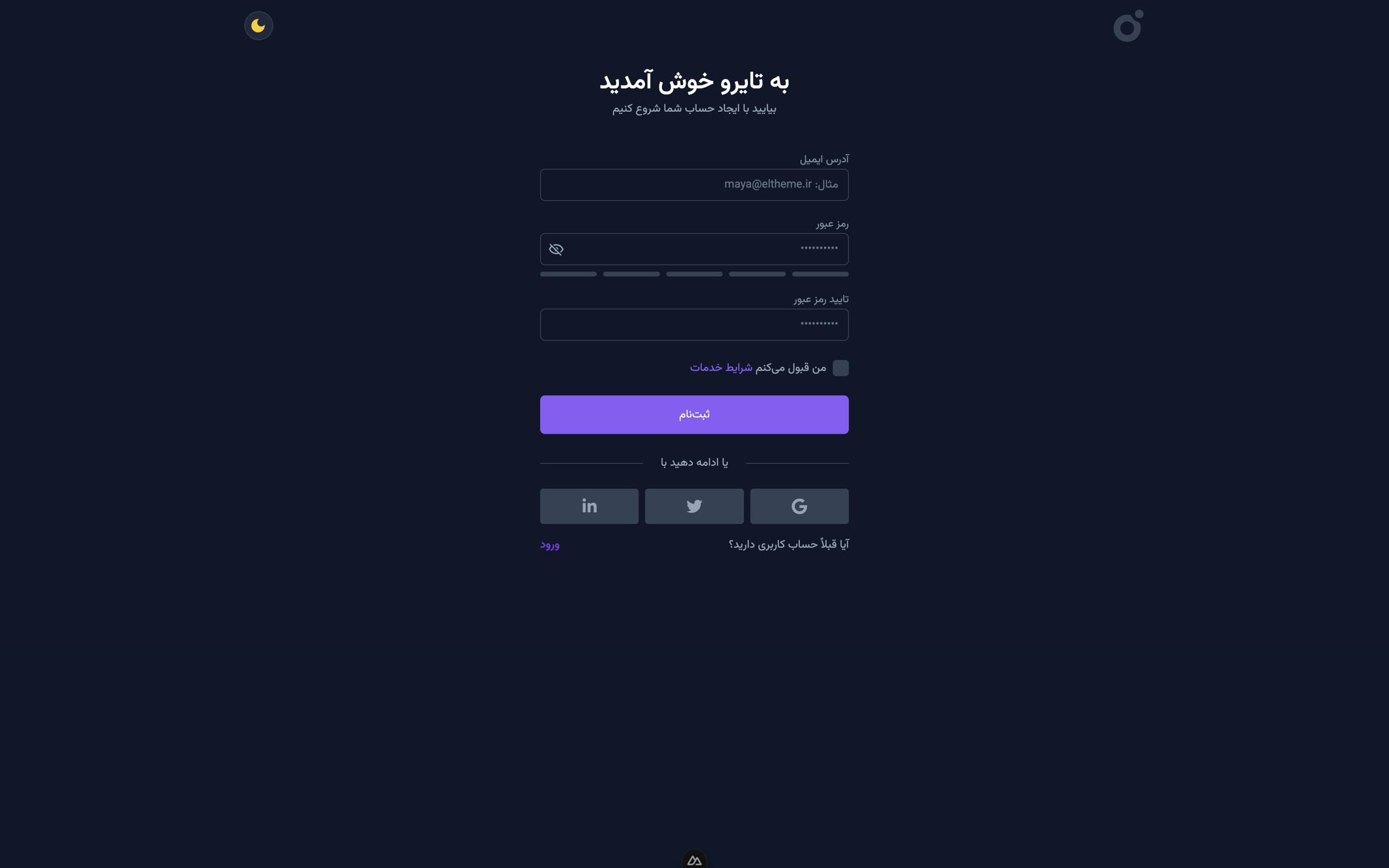 Tairo - ثبت‌نام 2