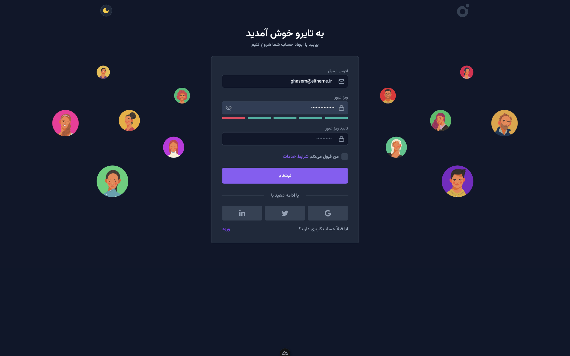 Tairo - ثبت‌نام 3