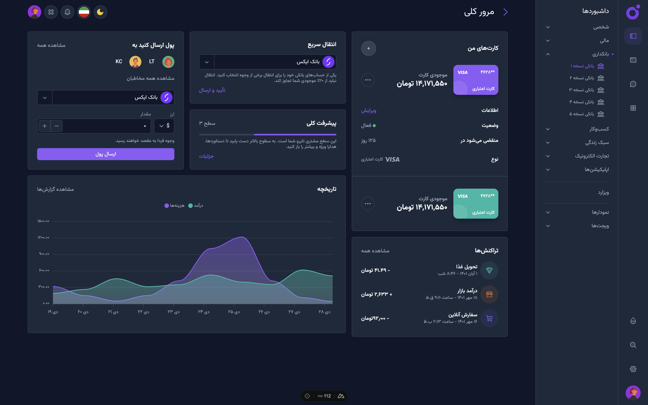 Tairo - داشبورد بانکی نسخه ۱