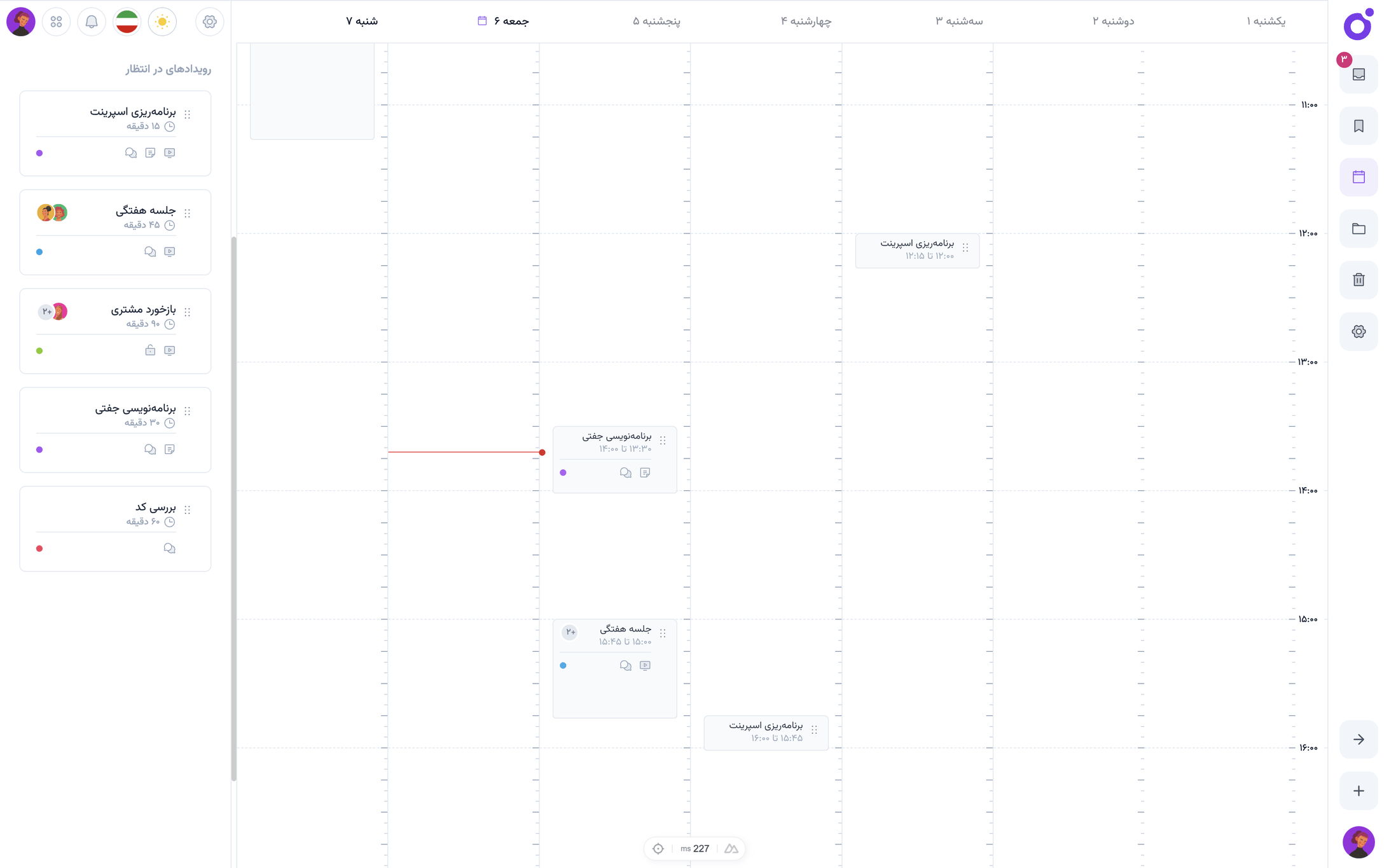 Tairo - اپ تقویم