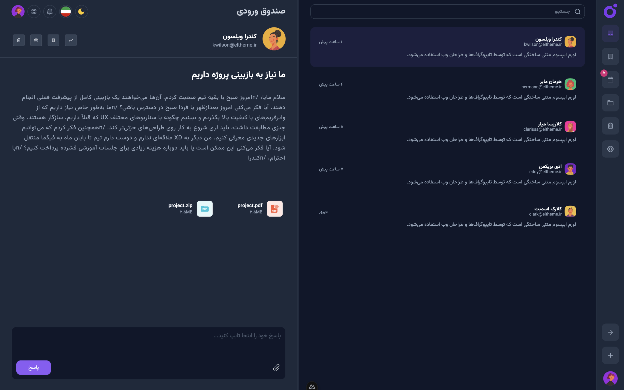 Tairo - اپلیکیشن صندوق ورودی 