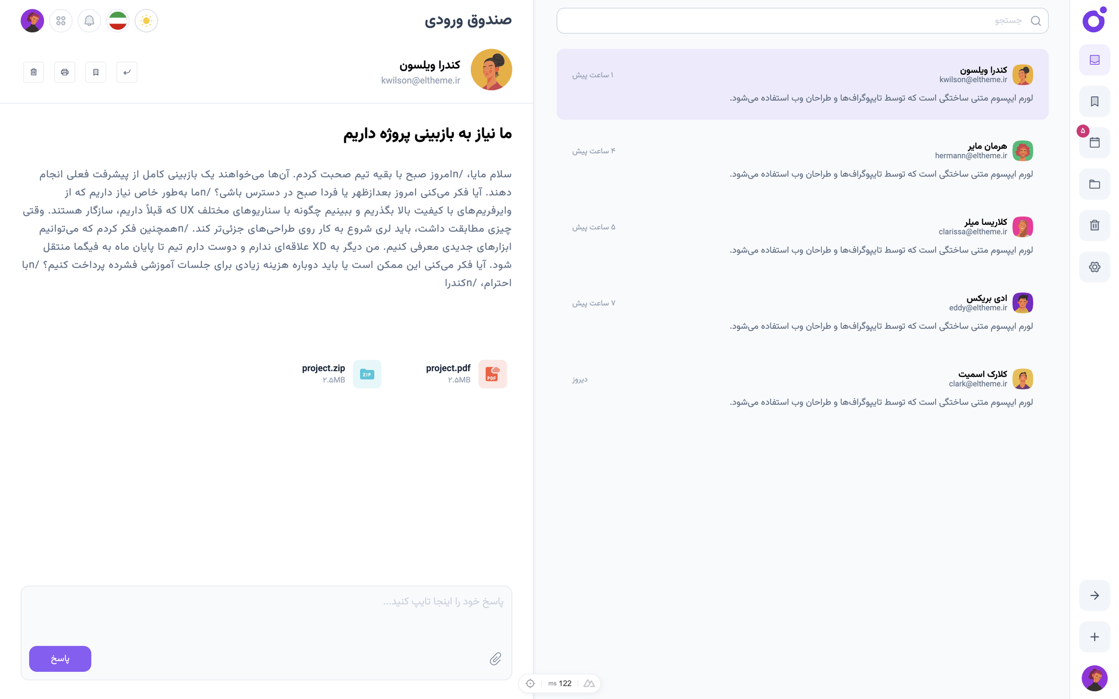 Tairo - اپلیکیشن صندوق ورودی 