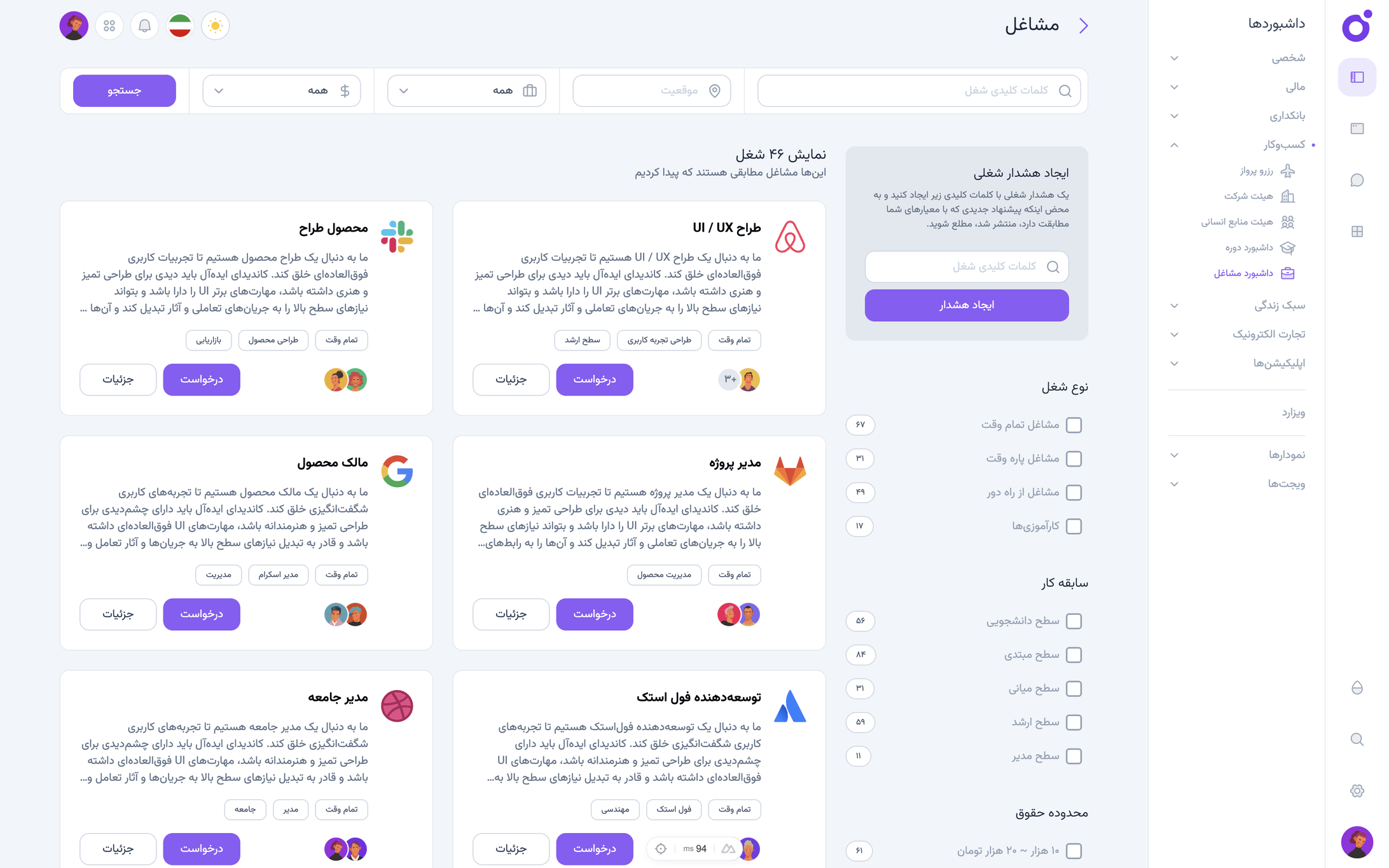 Tairo - داشبورد مشاغل
