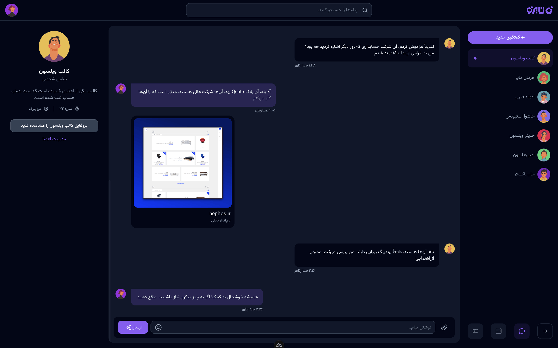 Tairo - برنامه پیام‌رسان