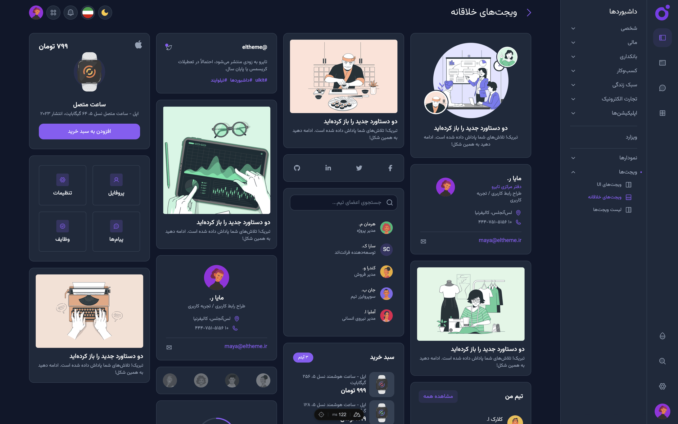 Tairo - ویجت‌های خلاقانه