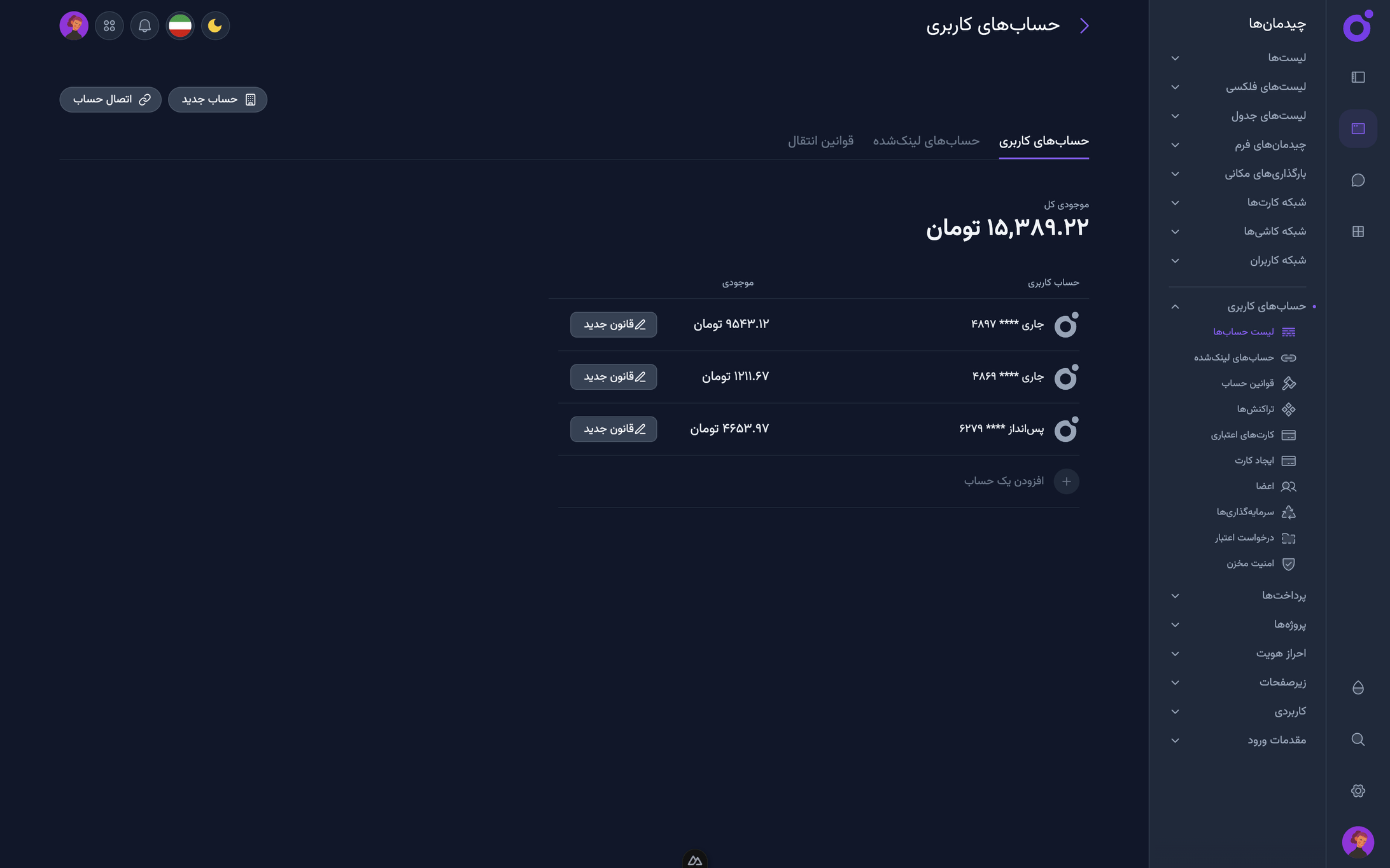 Tairo - حساب‌های کاربری