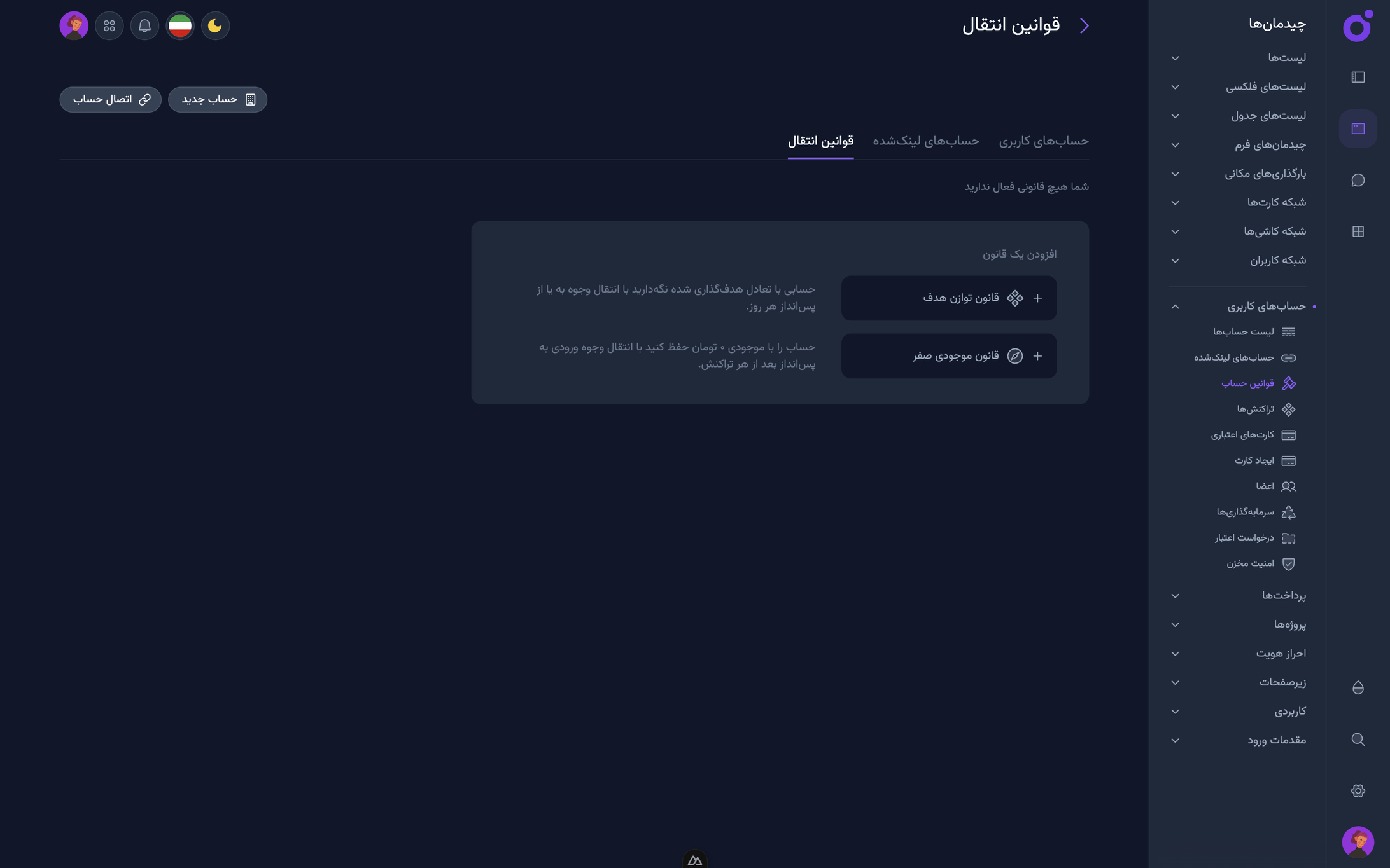 Tairo - قوانین انتقال