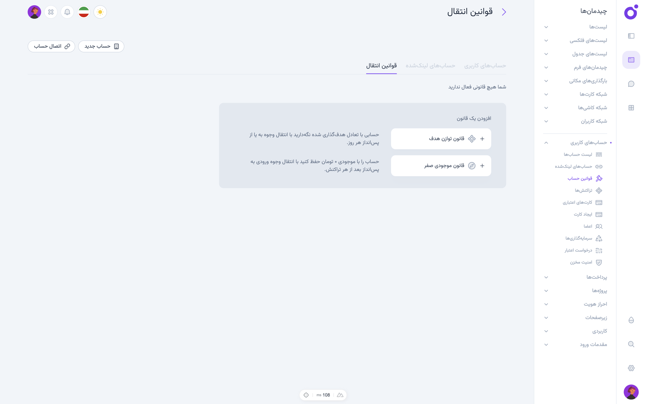 Tairo - قوانین انتقال