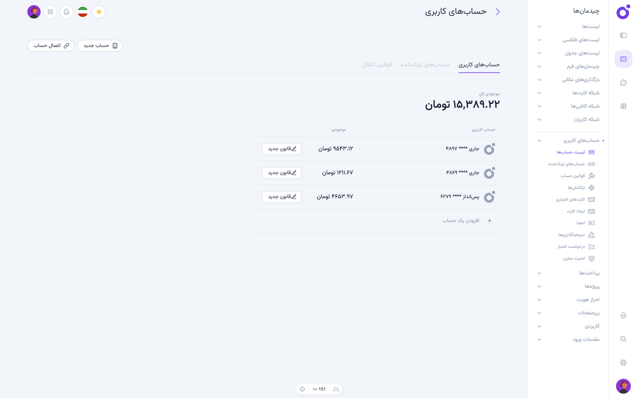 Tairo - حساب‌های کاربری