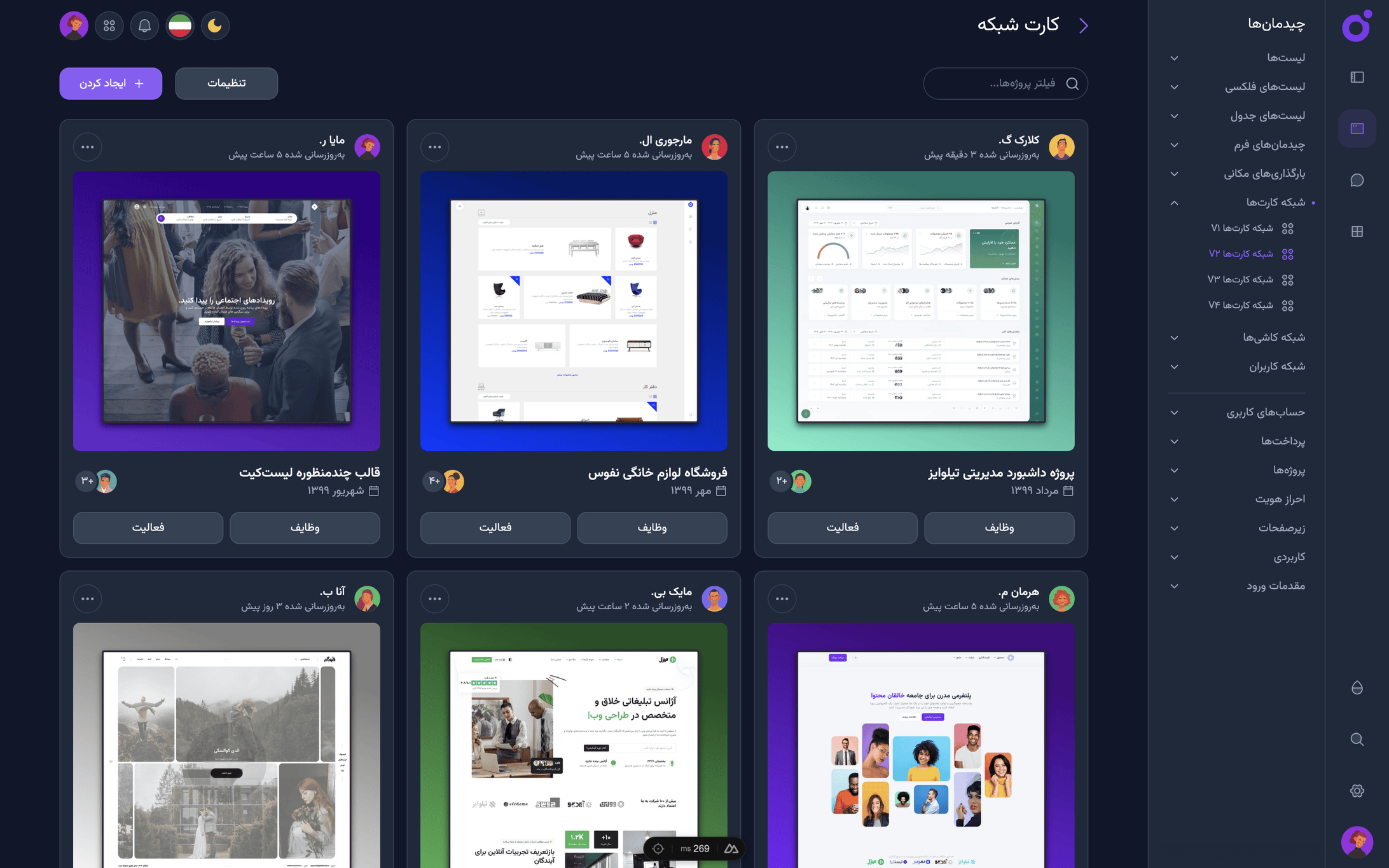 Tairo - شبکه کارت‌ها 2