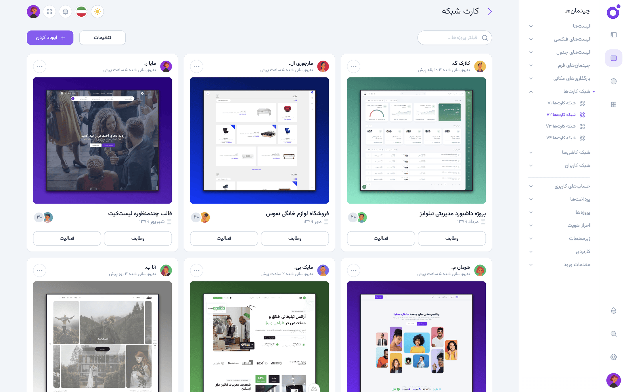 Tairo - شبکه کارت‌ها 2