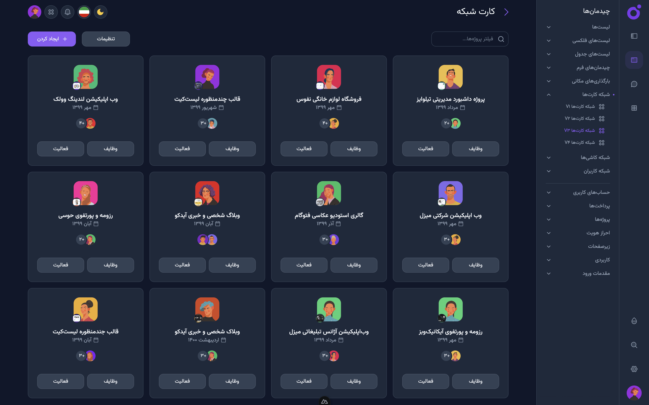 Tairo - شبکه کارت‌ها 3