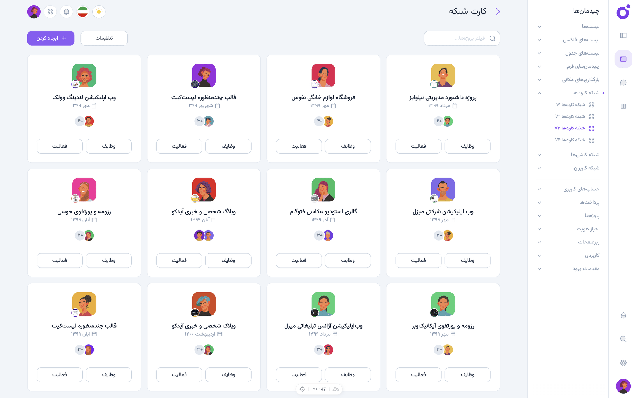 Tairo - شبکه کارت‌ها 3