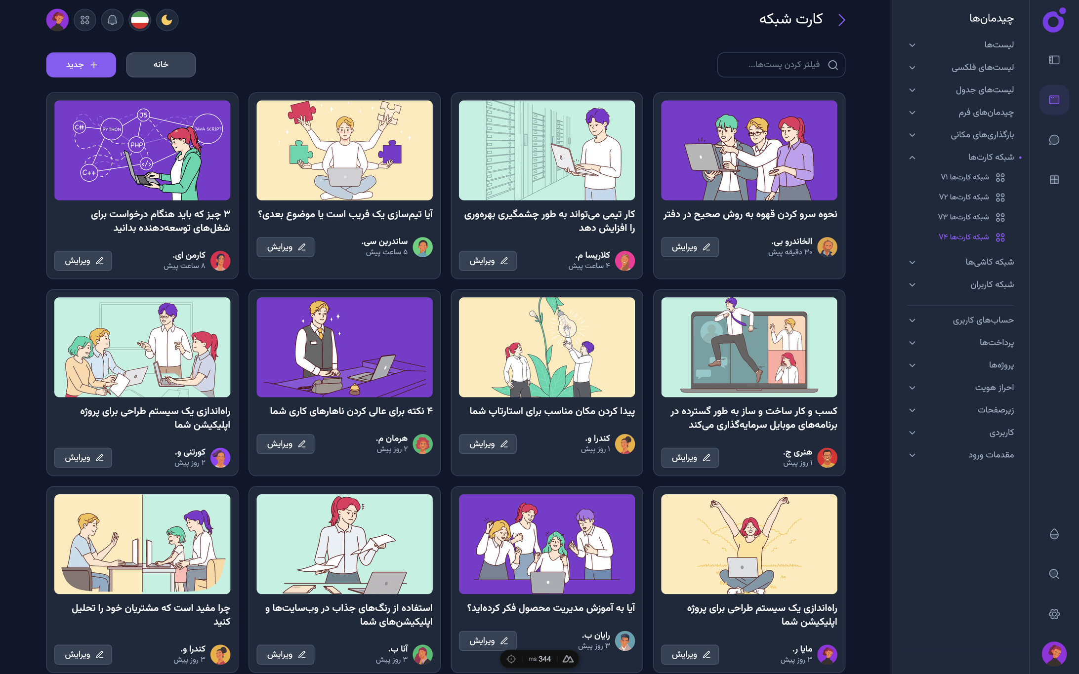 Tairo - شبکه کارت‌ها 4