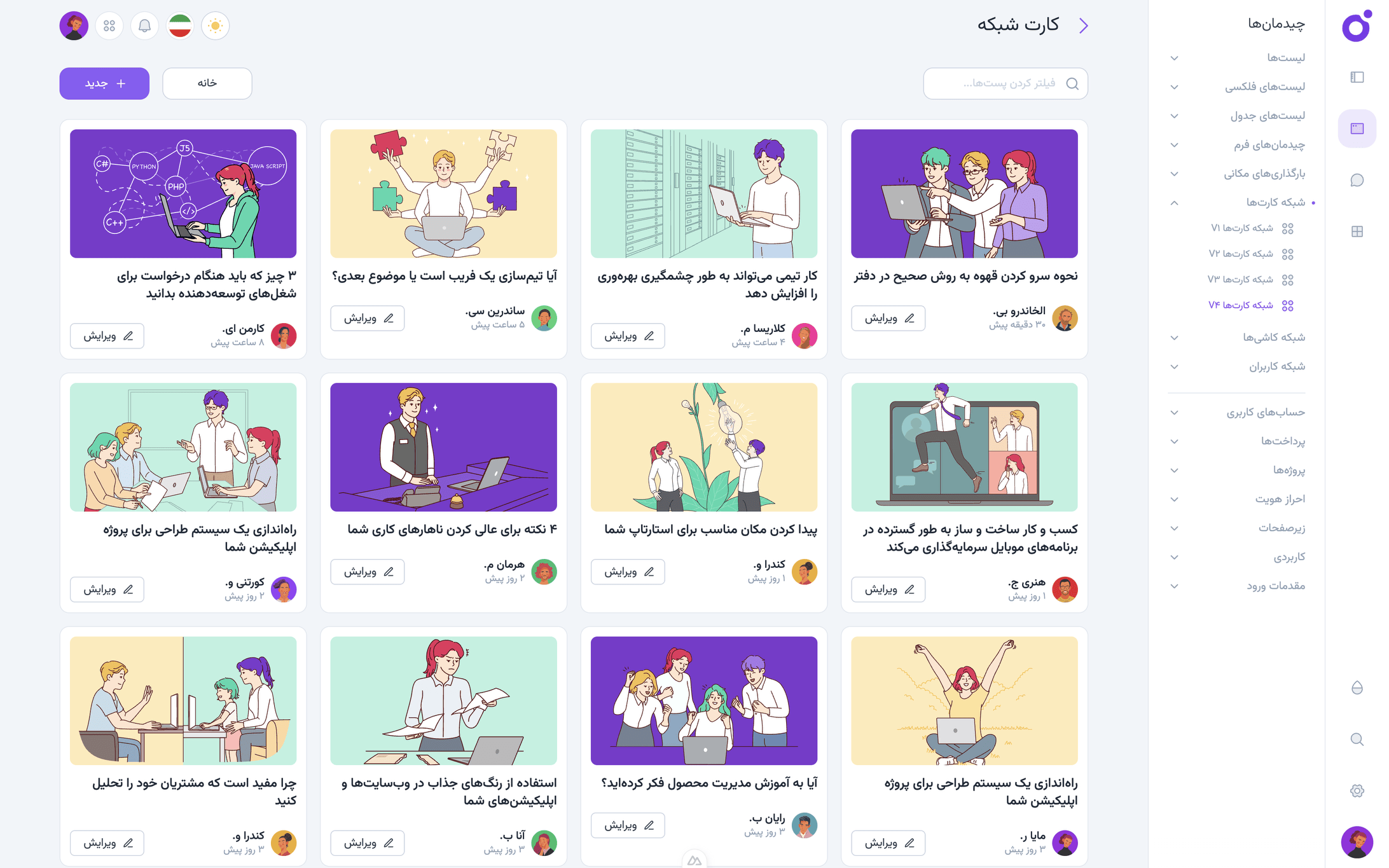 Tairo - شبکه کارت‌ها 4