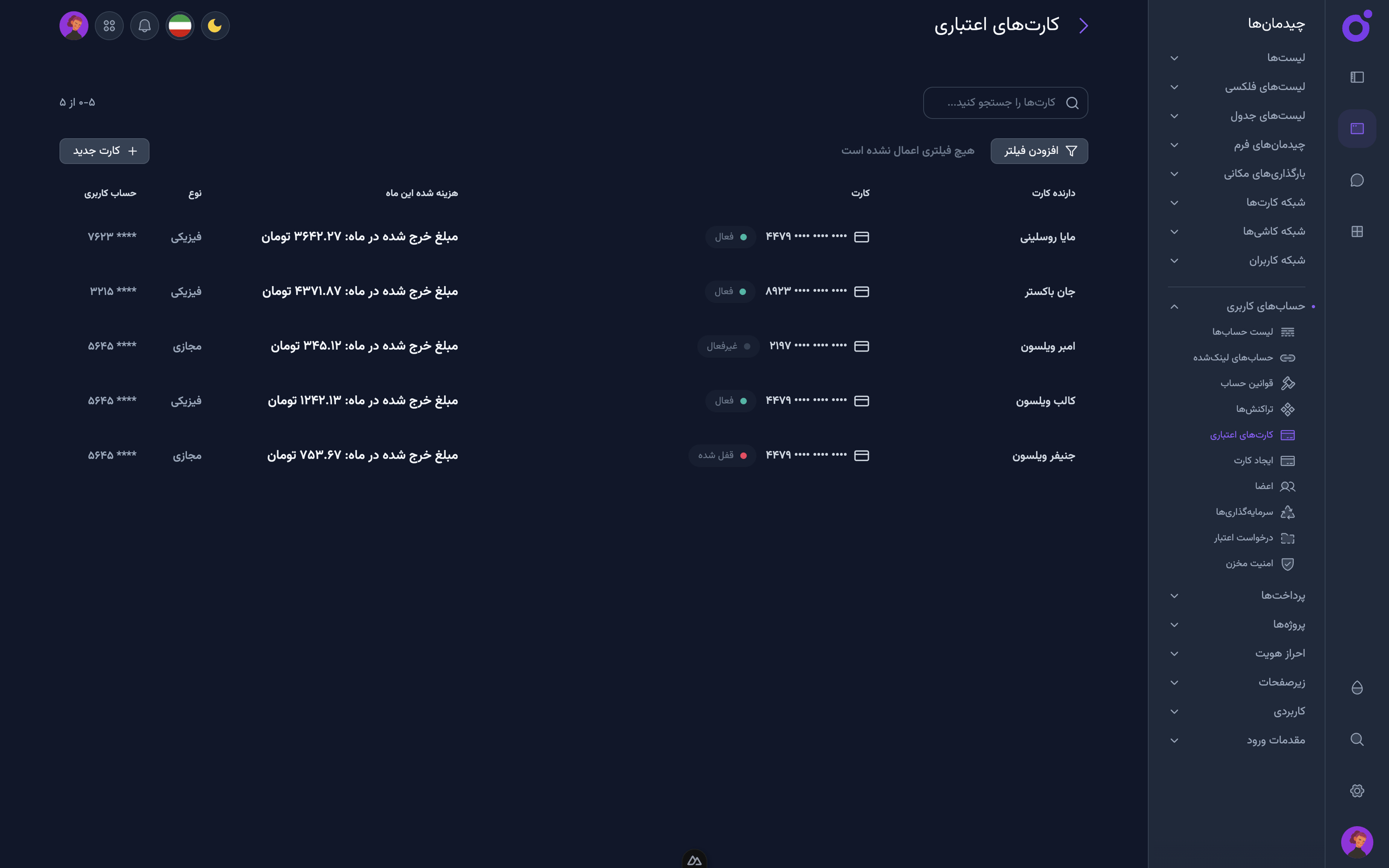 Tairo - کارت‌های اعتباری