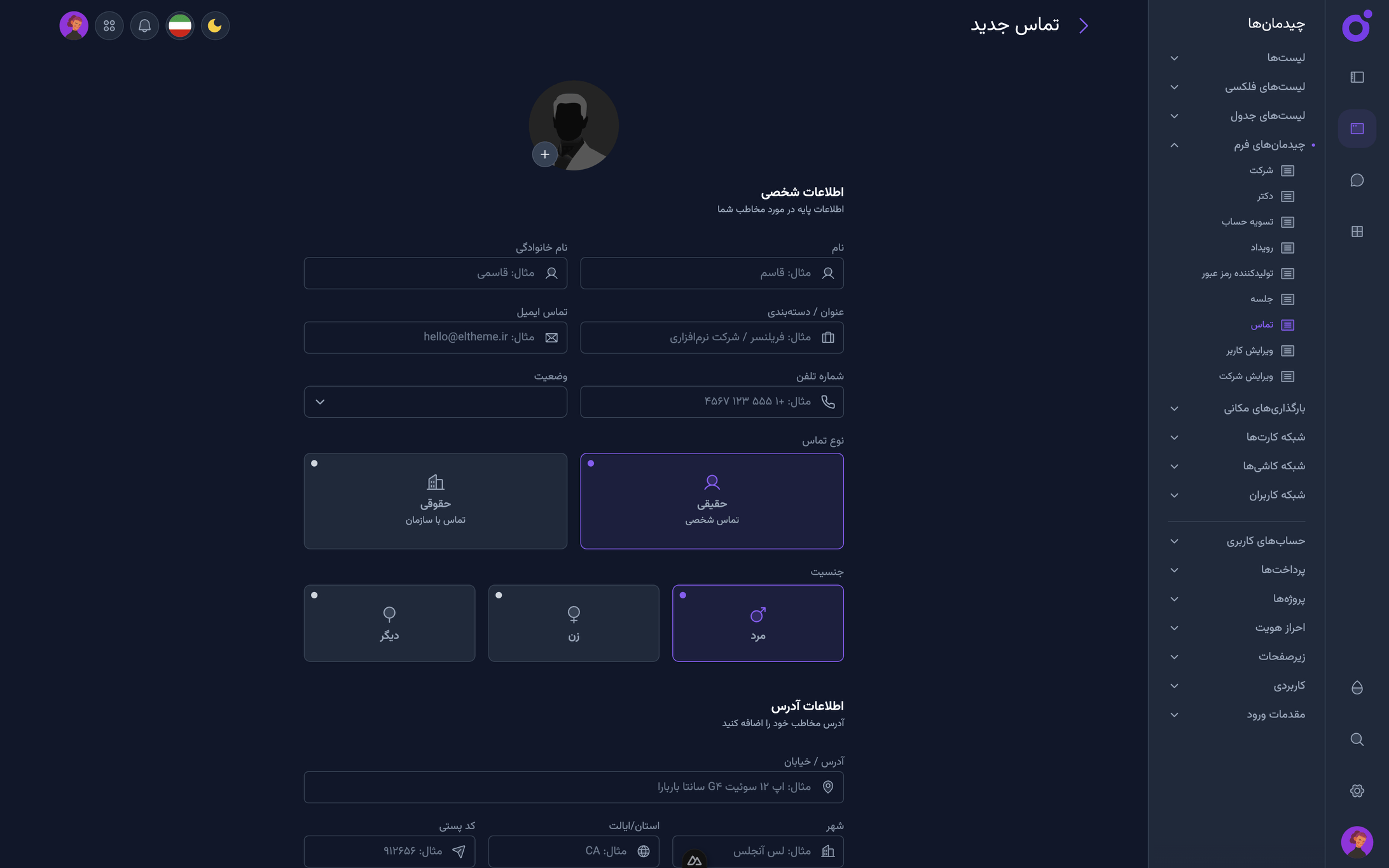Tairo - تماس جدید