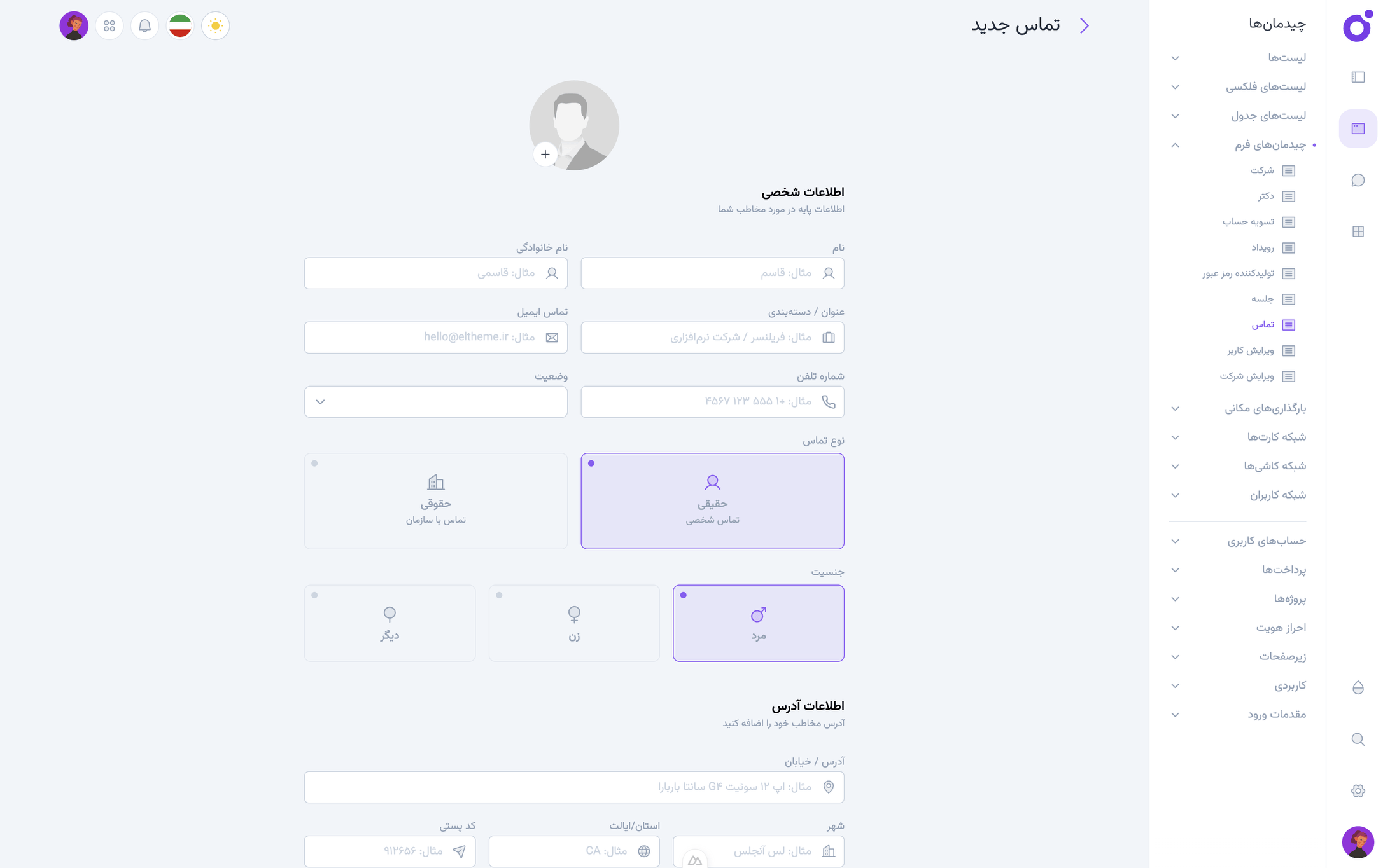 Tairo - تماس جدید