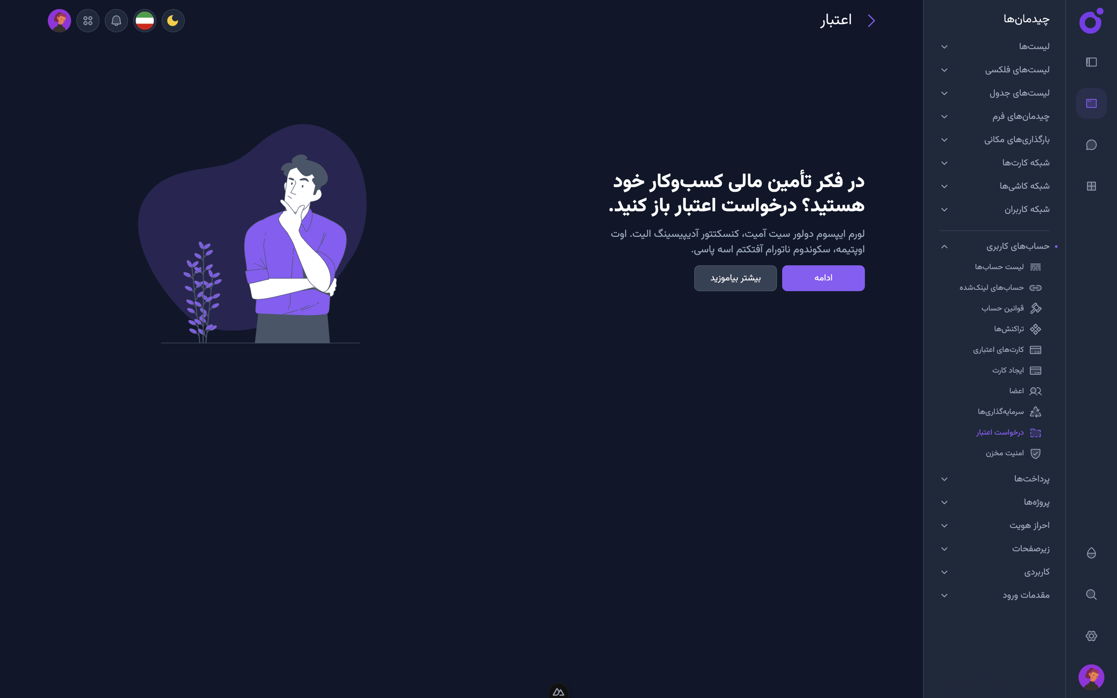 Tairo - فرم اعتبار