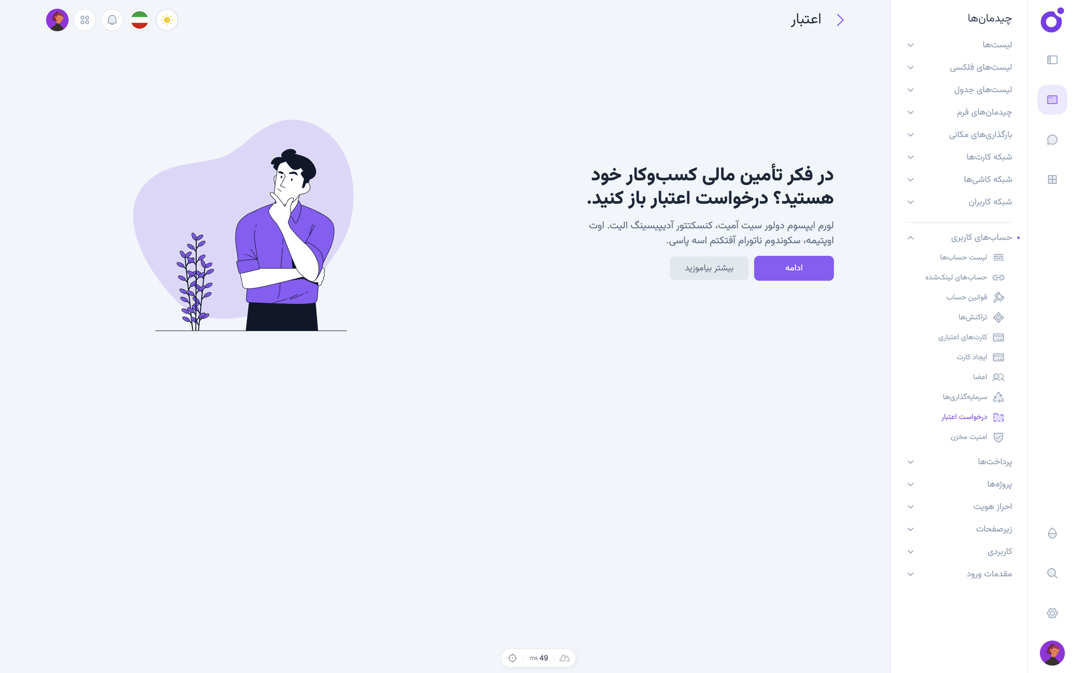 Tairo - فرم اعتبار