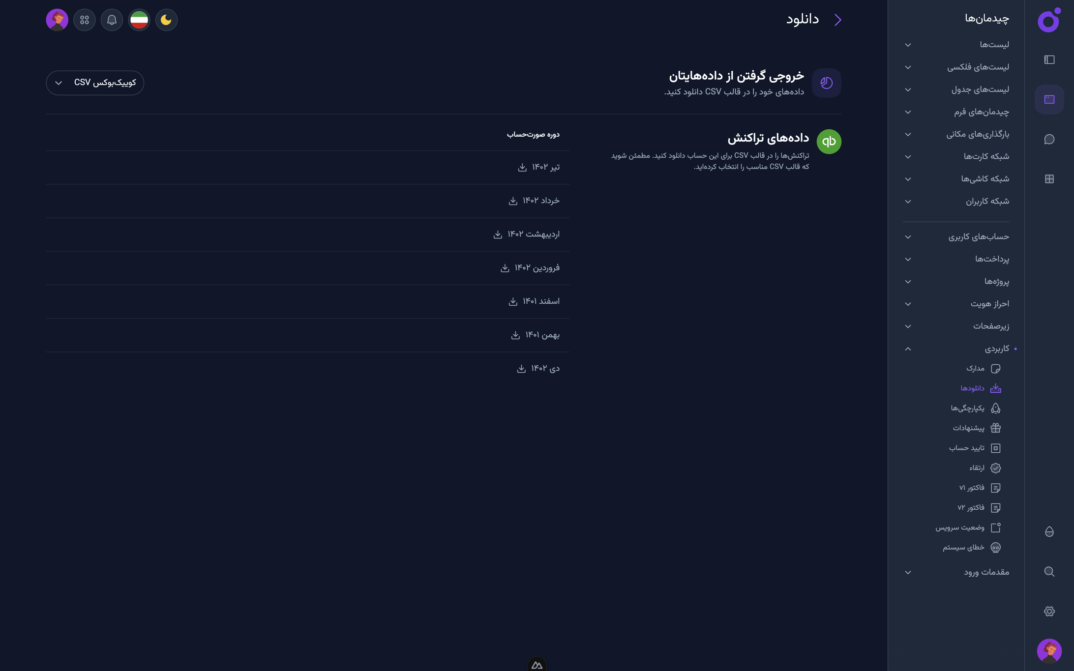 Tairo - دانلودها