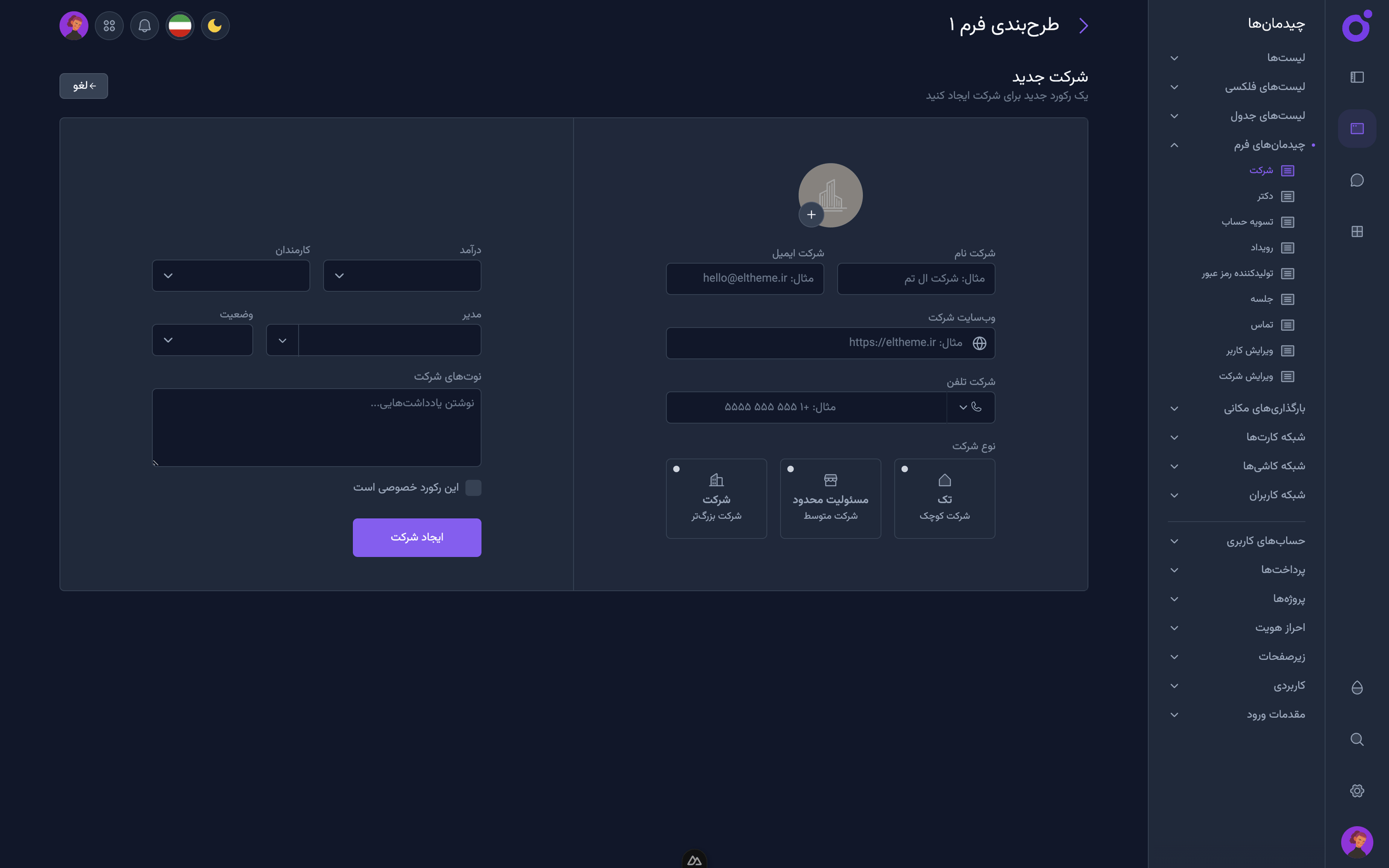 Tairo - طرح‌بندی فرم ۱