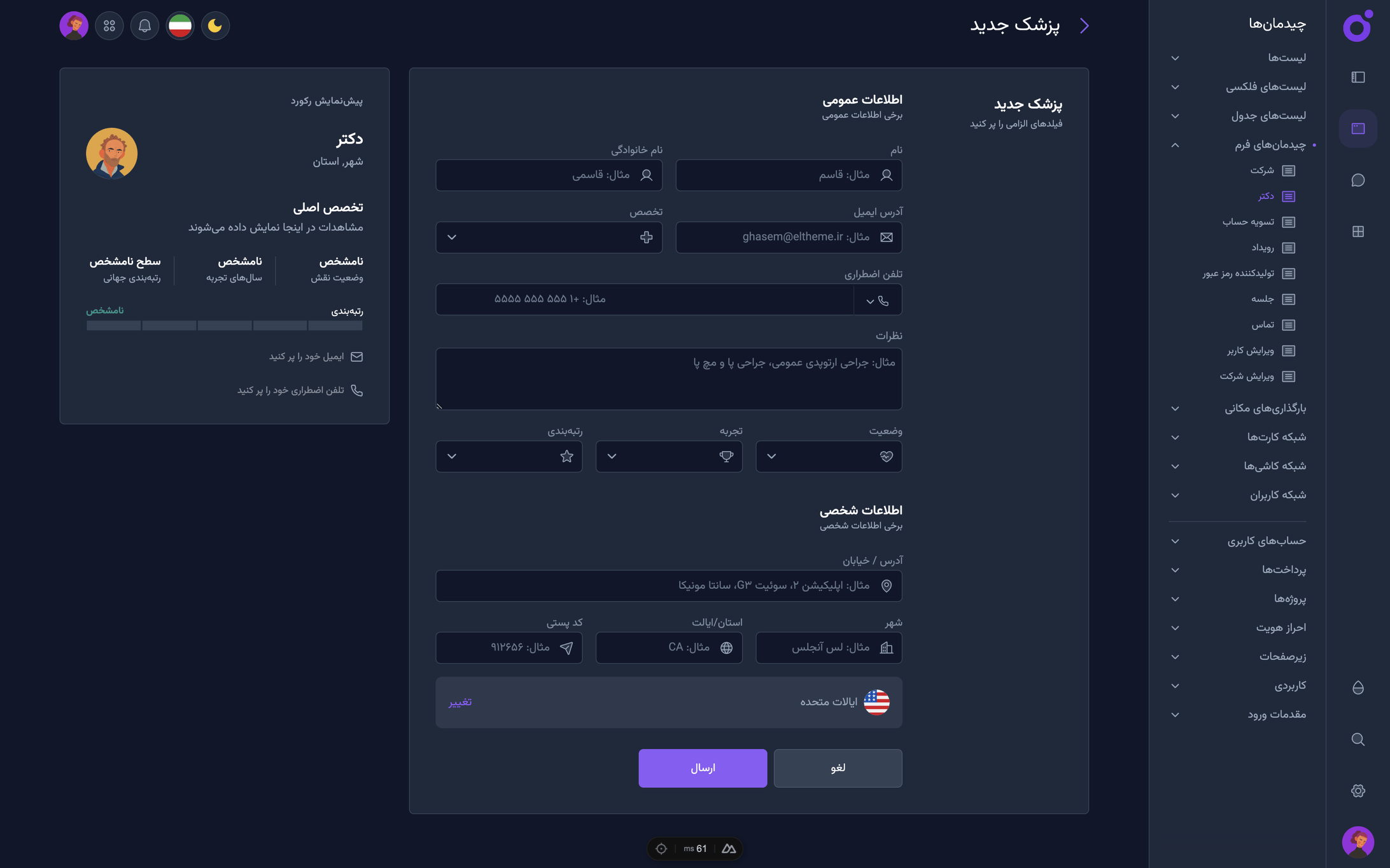 Tairo - چیدمان فرم ۲