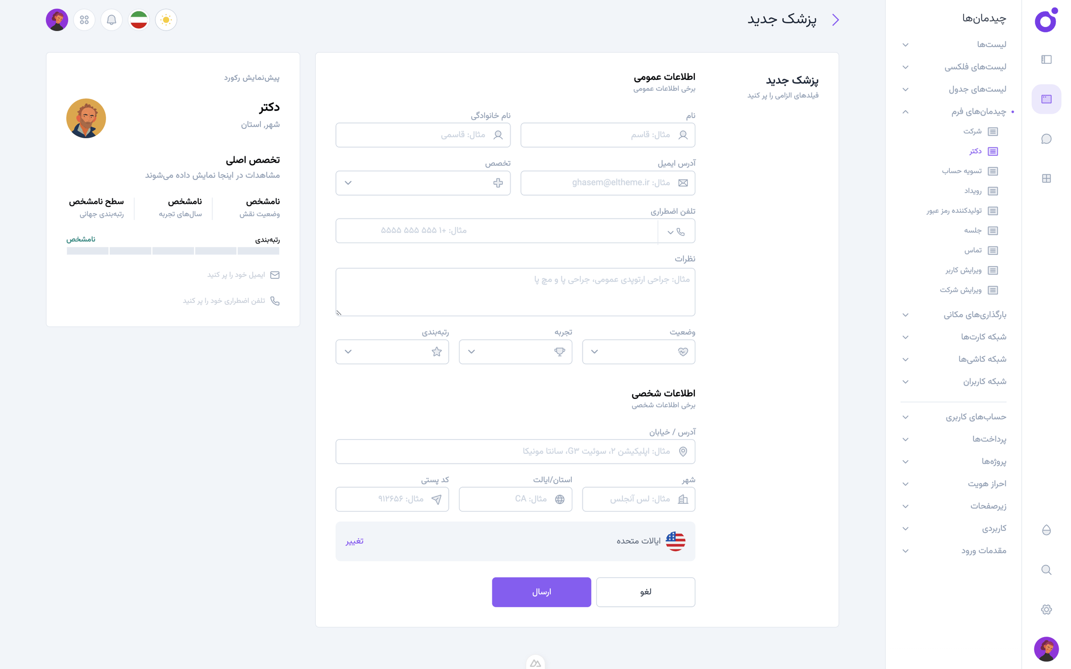 Tairo - چیدمان فرم ۲