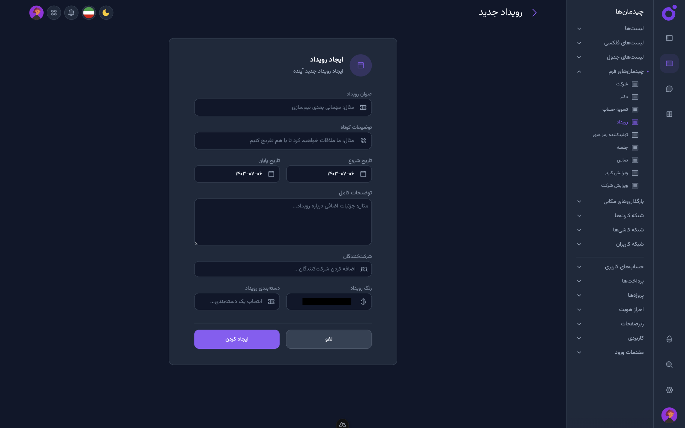 Tairo - چیدمان فرم ۴