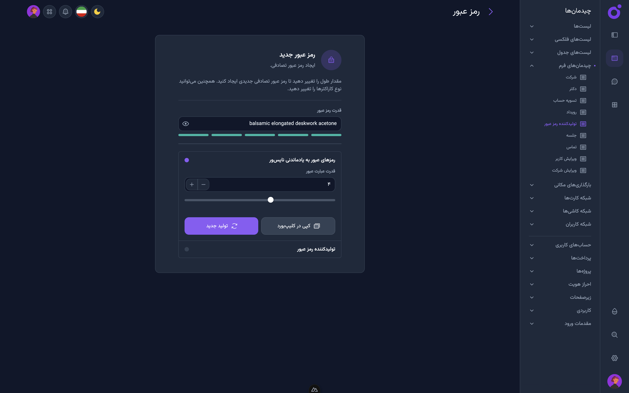 Tairo - چیدمان فرم ۵