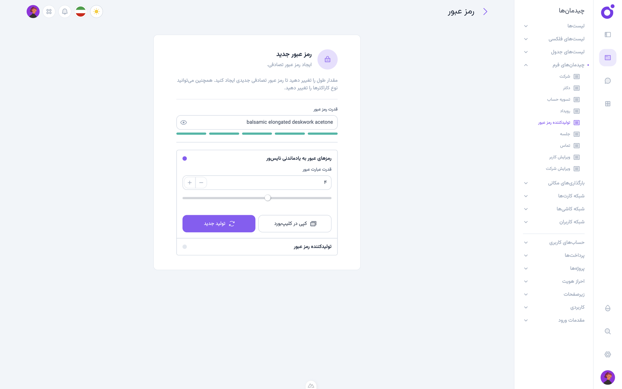 Tairo - چیدمان فرم ۵