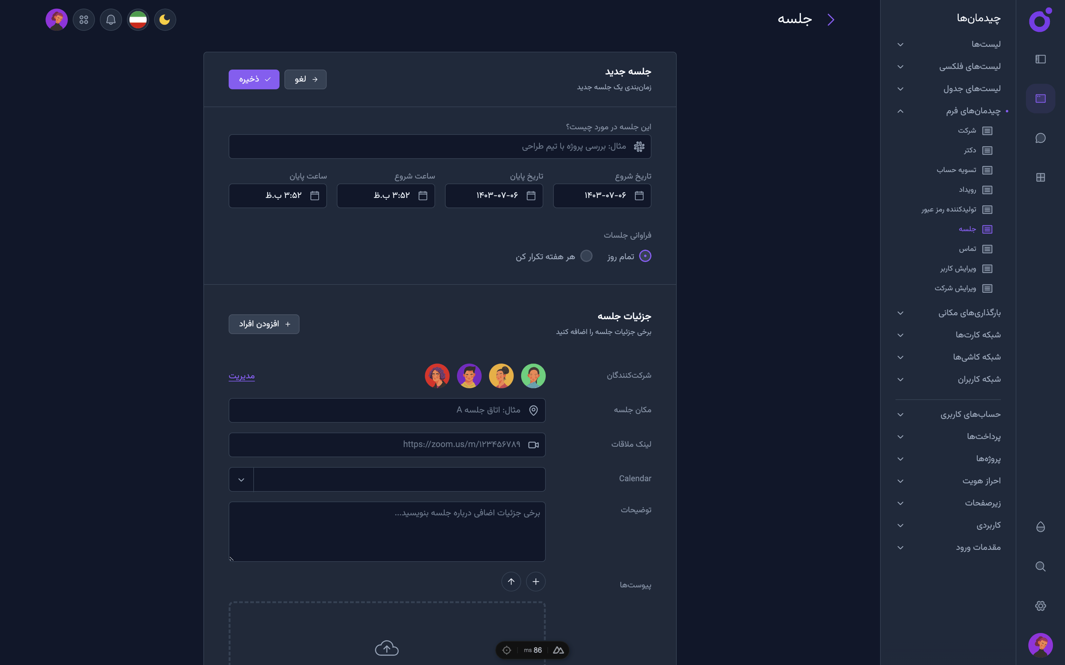 Tairo - چیدمان فرم 6