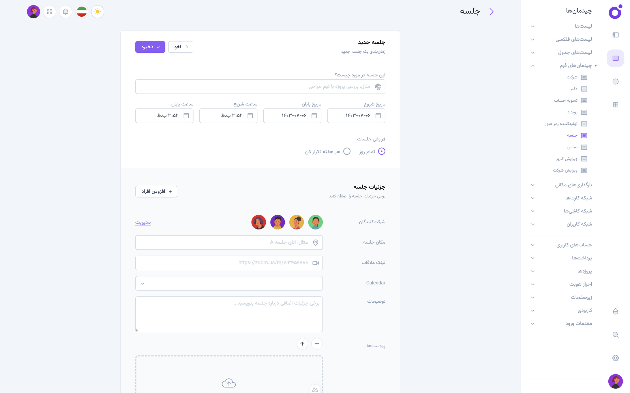 Tairo - چیدمان فرم 6