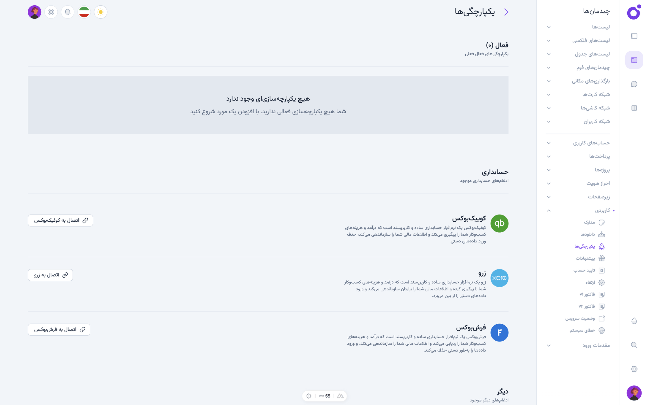 Tairo - یکپارچگی‌ها