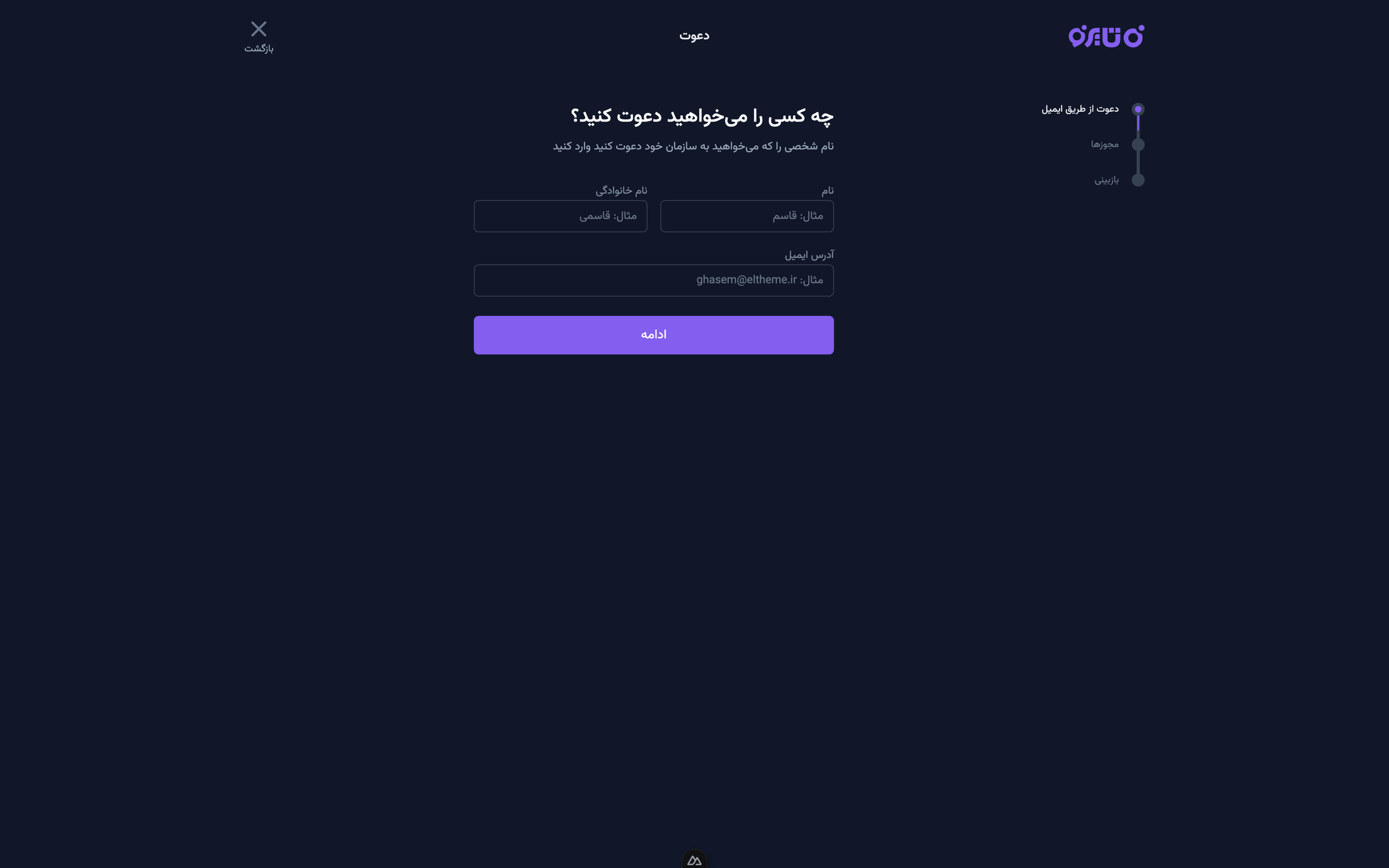 Tairo - دعوت - مرحله ۱