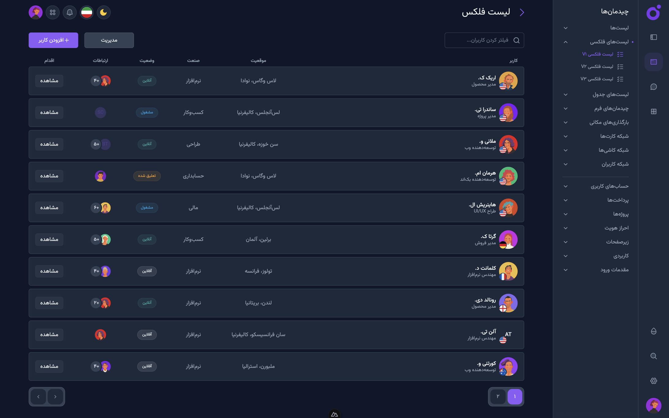 Tairo - لیست فلکسی 1