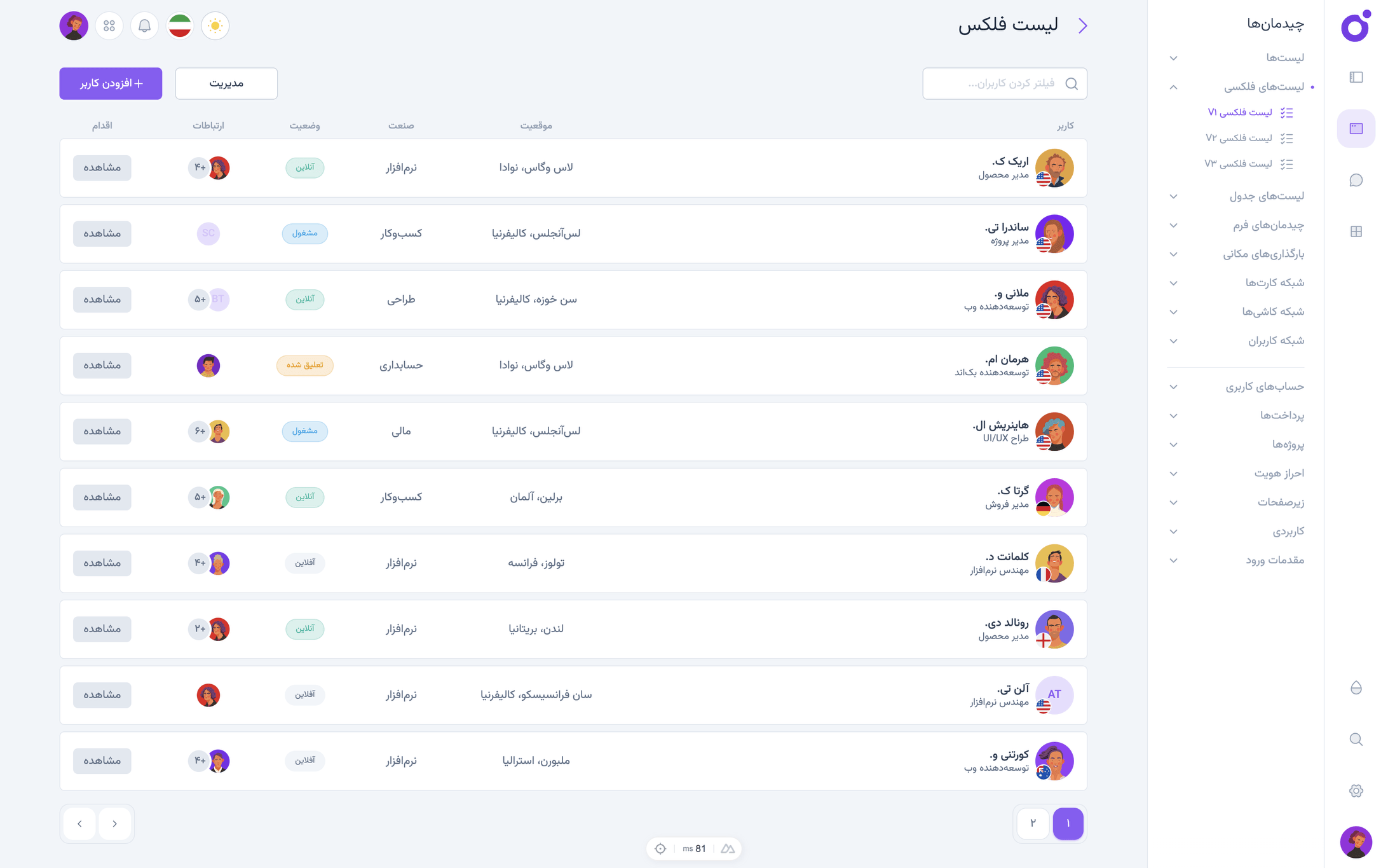 Tairo - لیست فلکسی 1