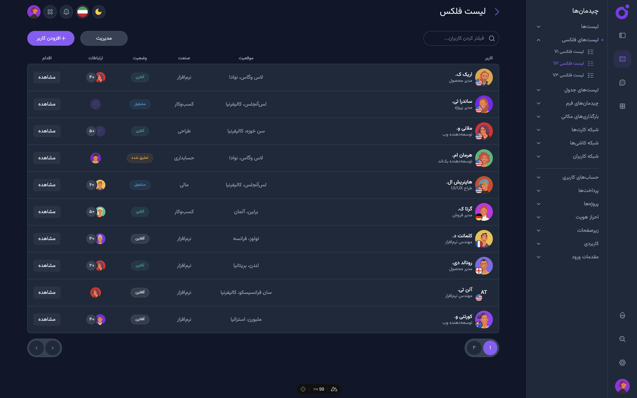 Tairo - لیست فلکسی 2