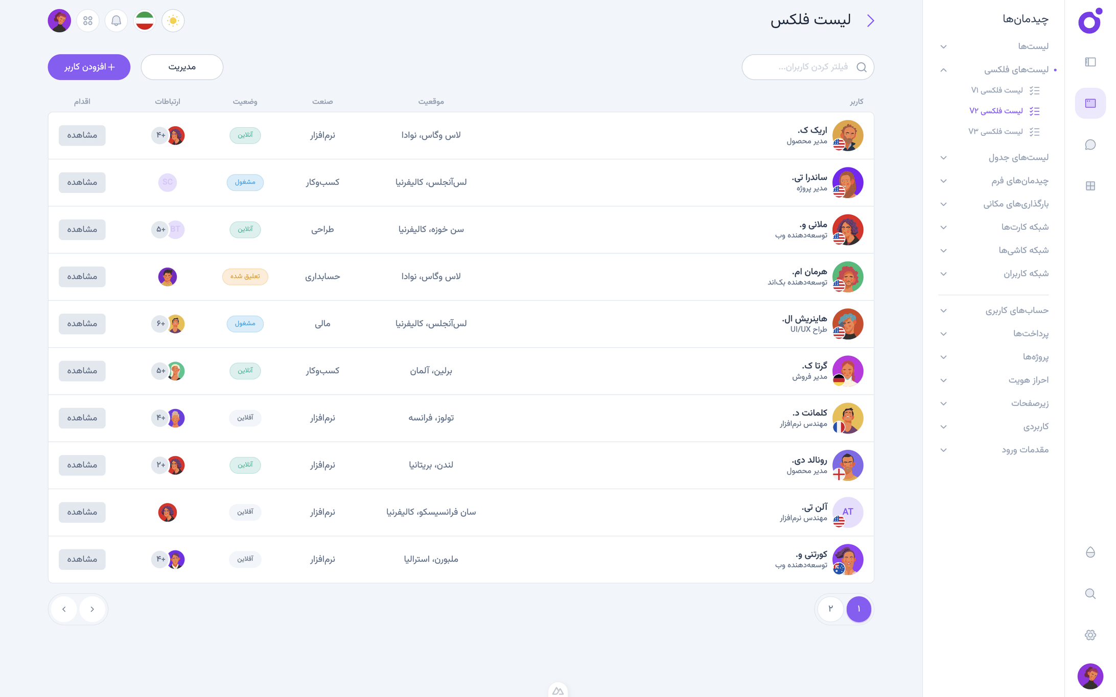 Tairo - لیست فلکسی 2