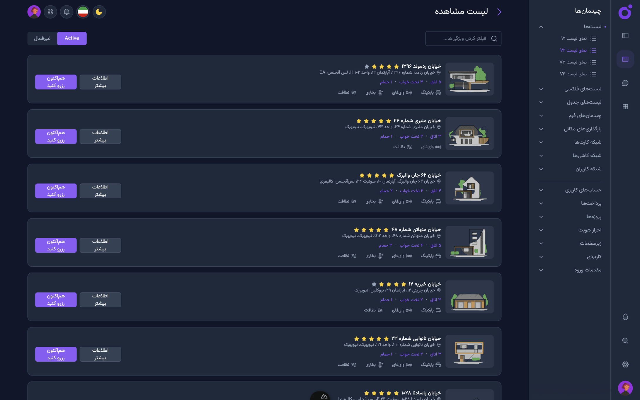 Tairo - نمای لیست ۲