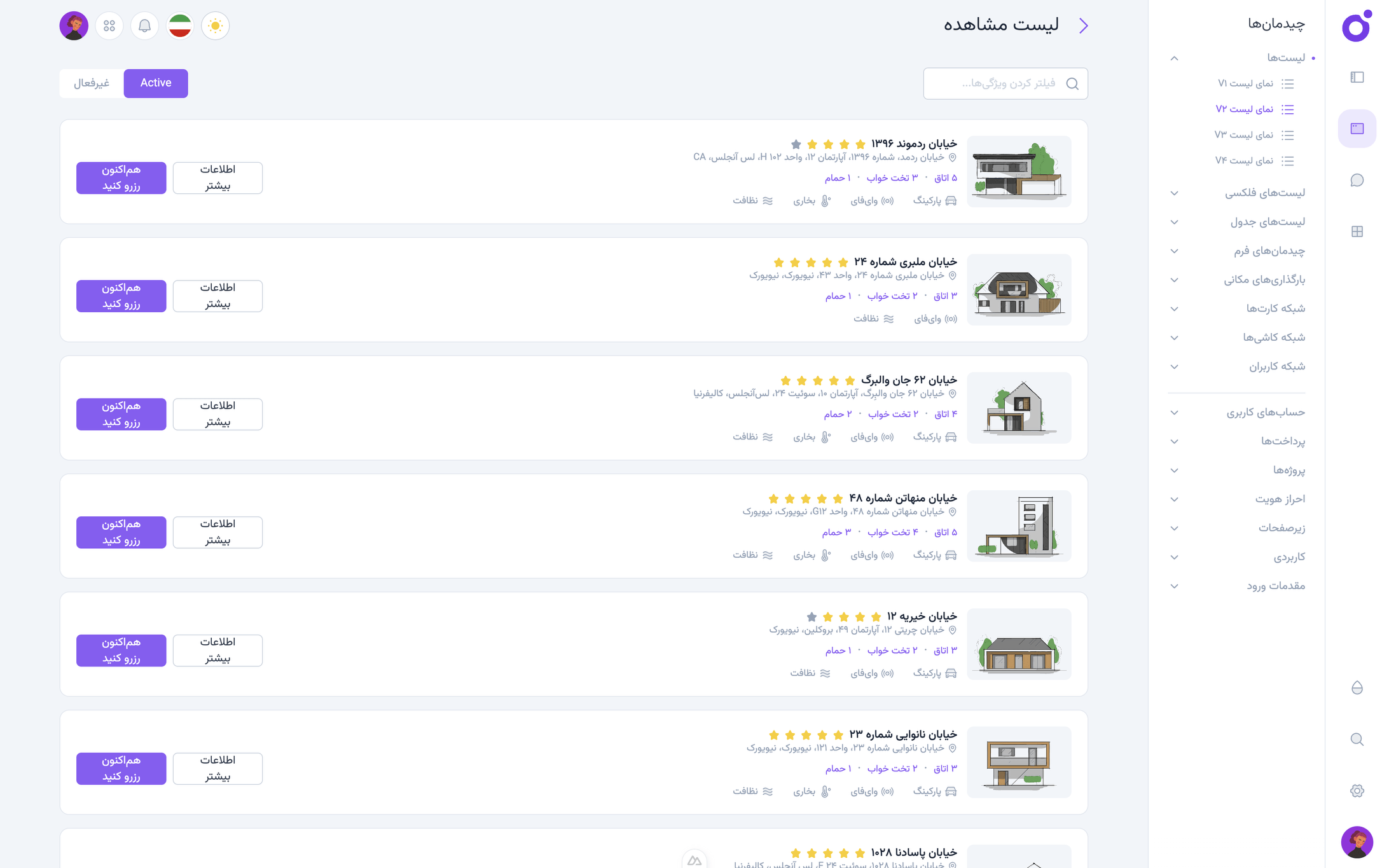 Tairo - نمای لیست ۲