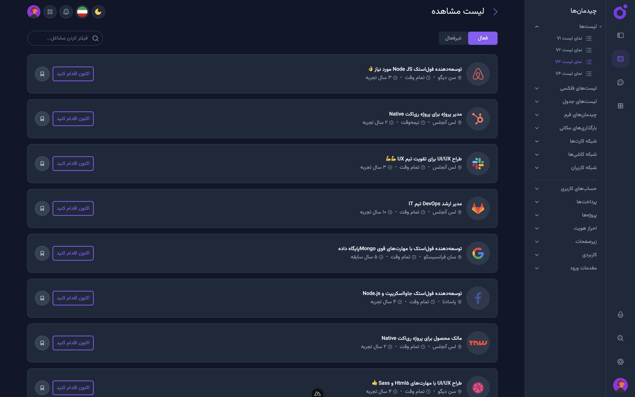 Tairo - نمای لیست ۳