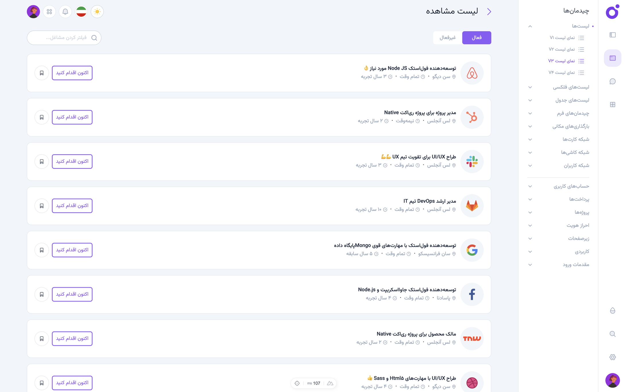 Tairo - نمای لیست ۳