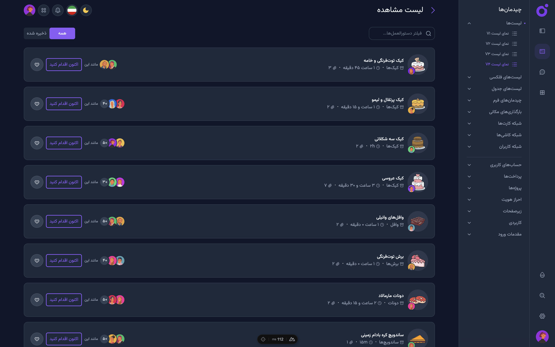 Tairo - نمای لیست ۴